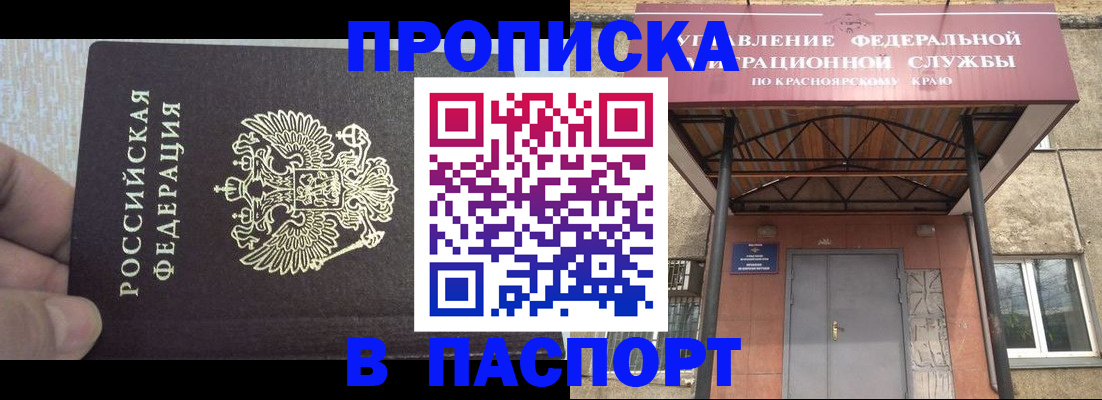 временная регистрация для всех в Медногорске