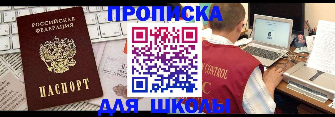 прописка паспорт в Медногорске