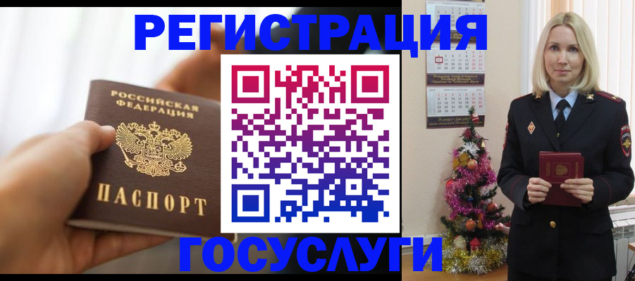 временная регистрация адрес в Медногорске